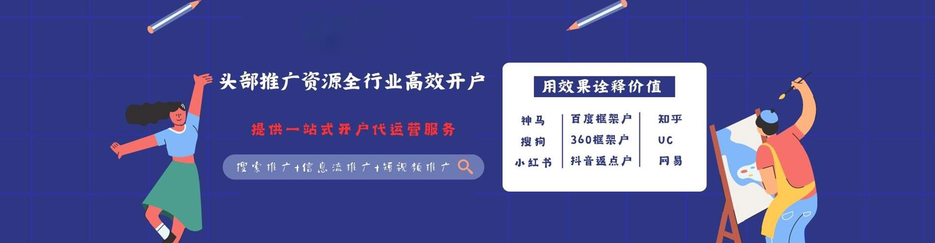 旌德信息流优化师